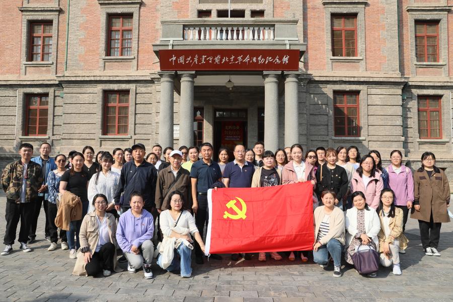 组织党员干部职工赴北大红楼参观学习