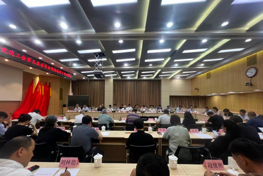 会议现场
