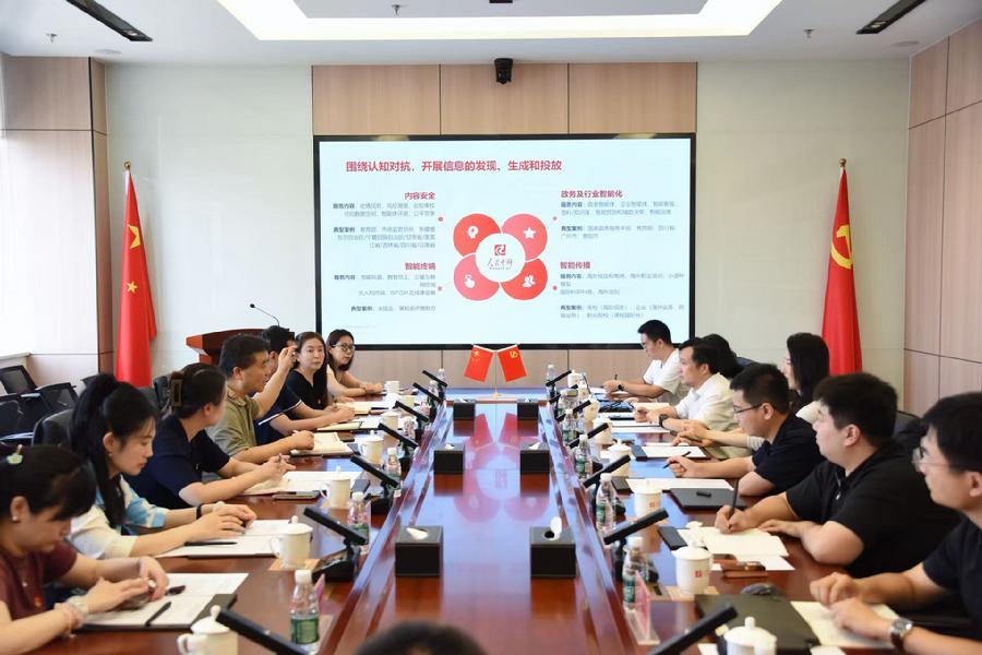 情报所与人民中科开展联学联建活动