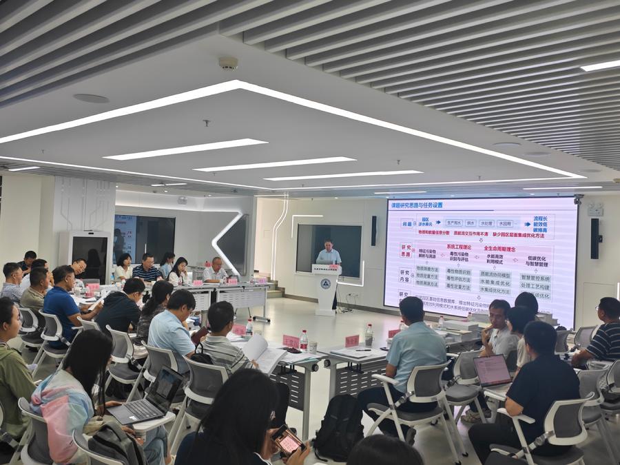 课题绩效评价会现场