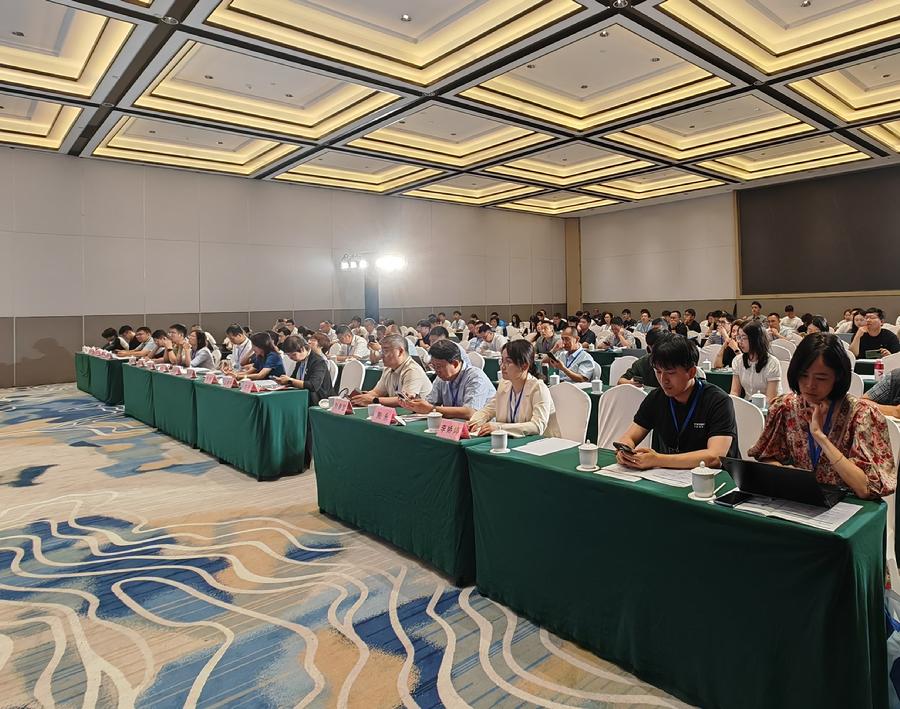 会议现场
