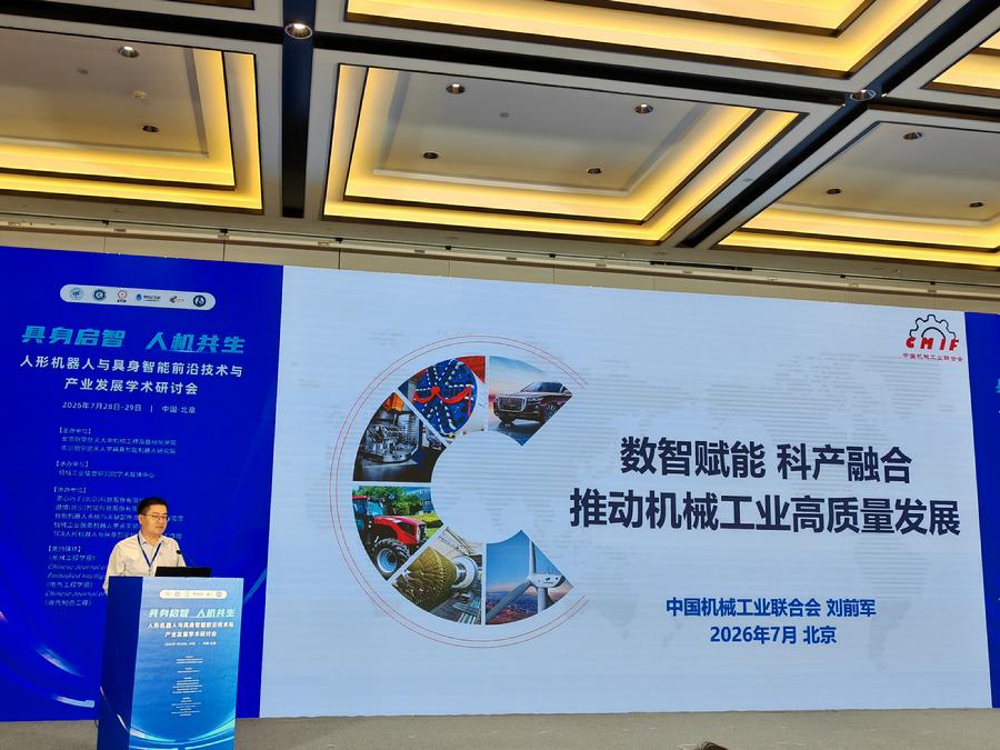 刘前军作主旨报告