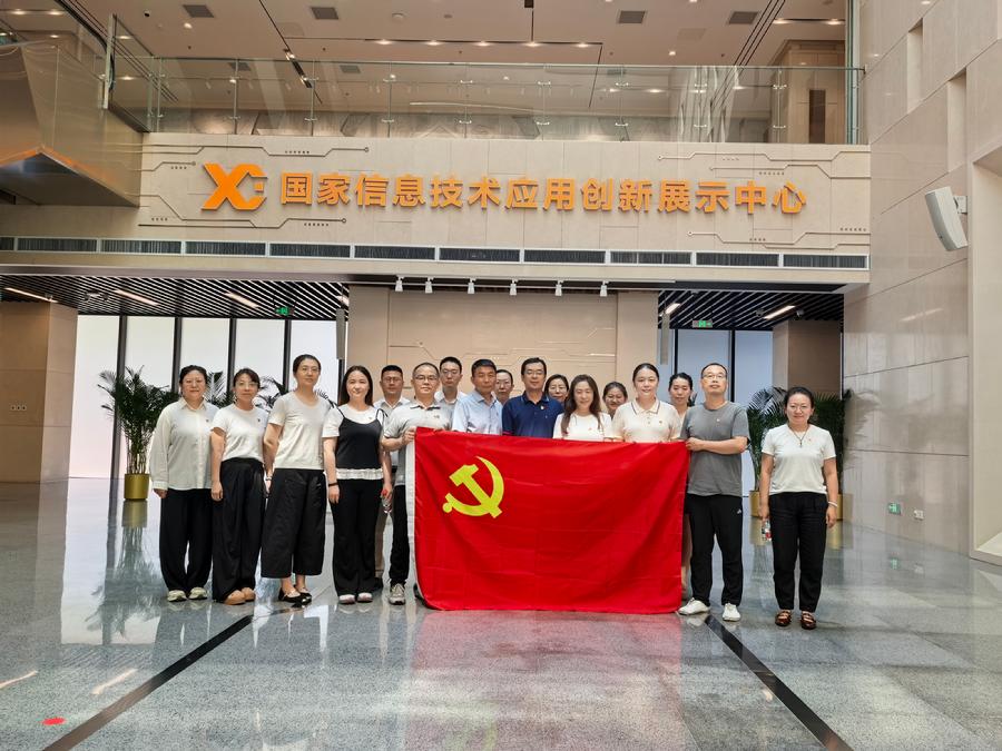 循迹总书记考察嘱托 服务未来产业创新发展———情报所走进国家信创园开展实地研学