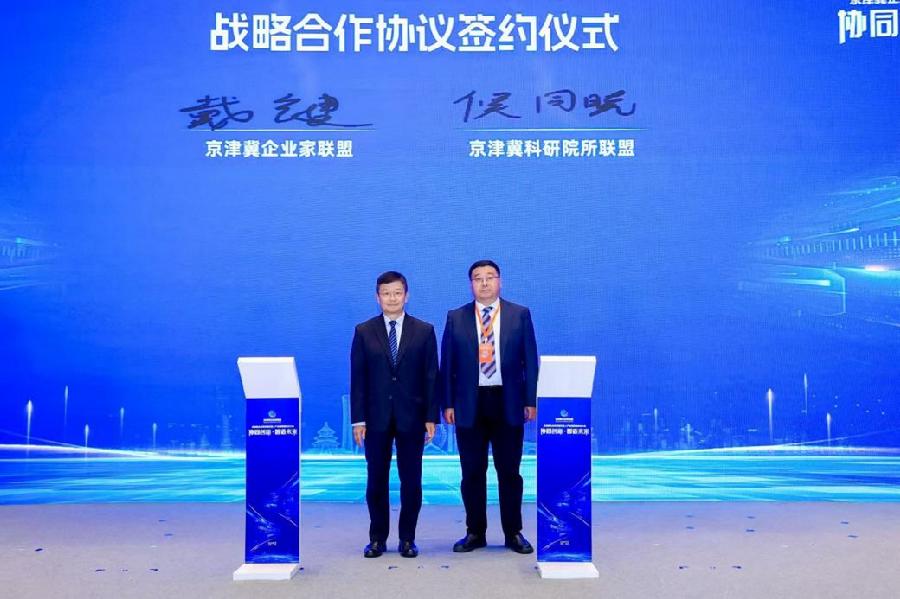 战略合作签约仪式