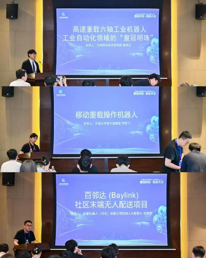 科技人才服务专场