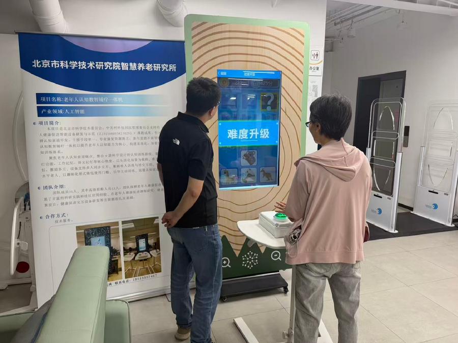 认知筛查
