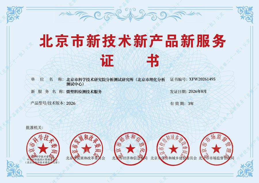 新技术新产品新服务证书