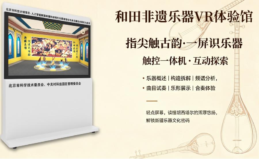 计算中心亮相北京市首届中小学AI嘉年华