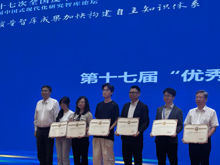 《北京高质量发展报告（2025）》荣获第十七届“优秀皮书奖”