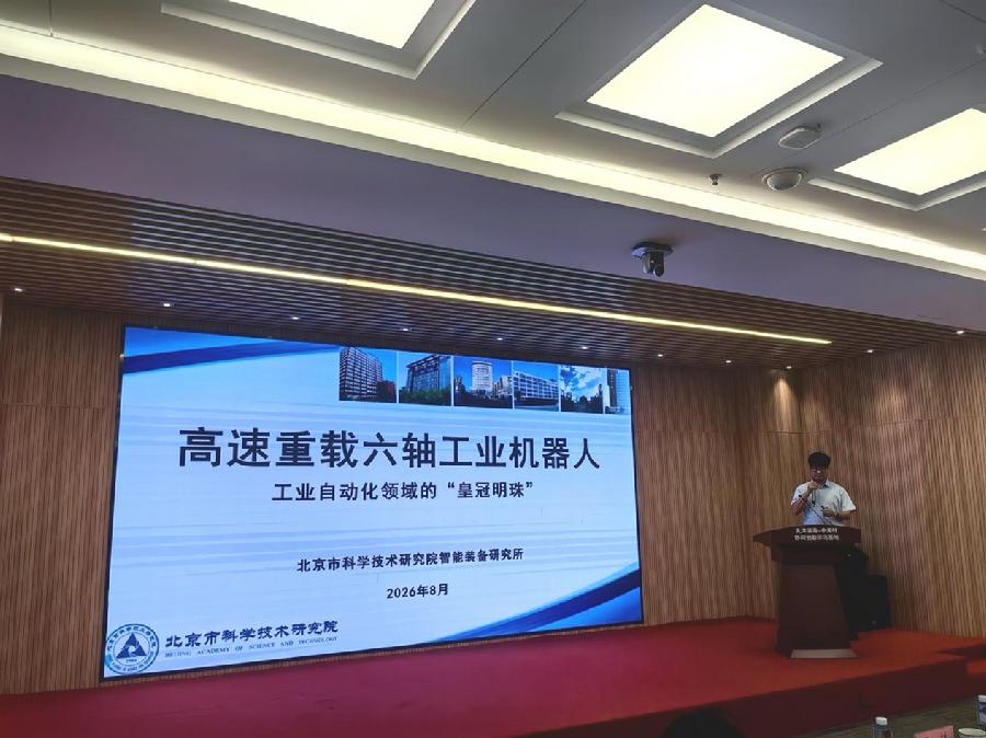 项目路演