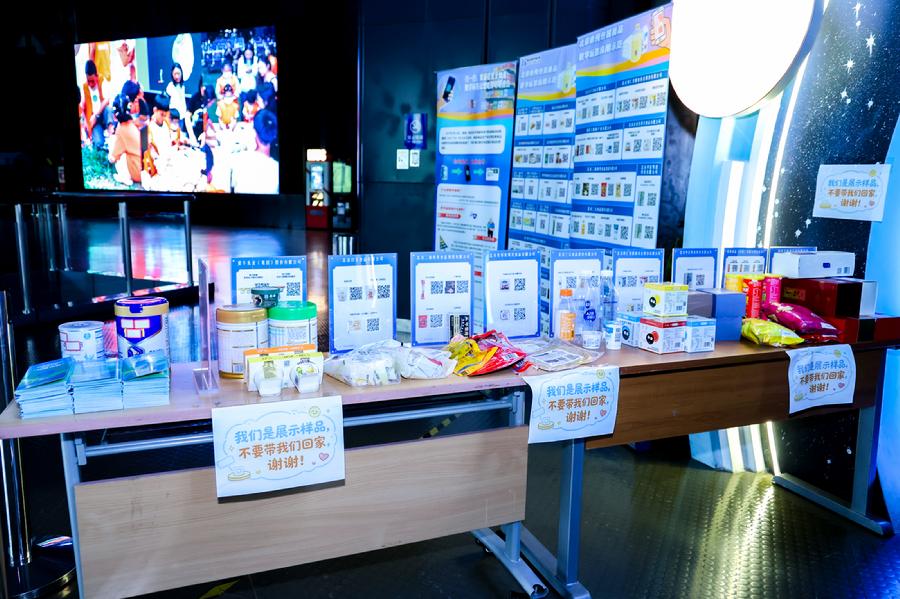 食品安全专题展览