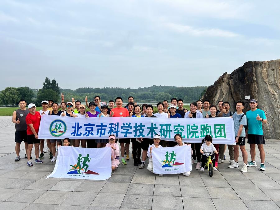 院工会长跑兴趣小组在奥森公园开展健康跑活动