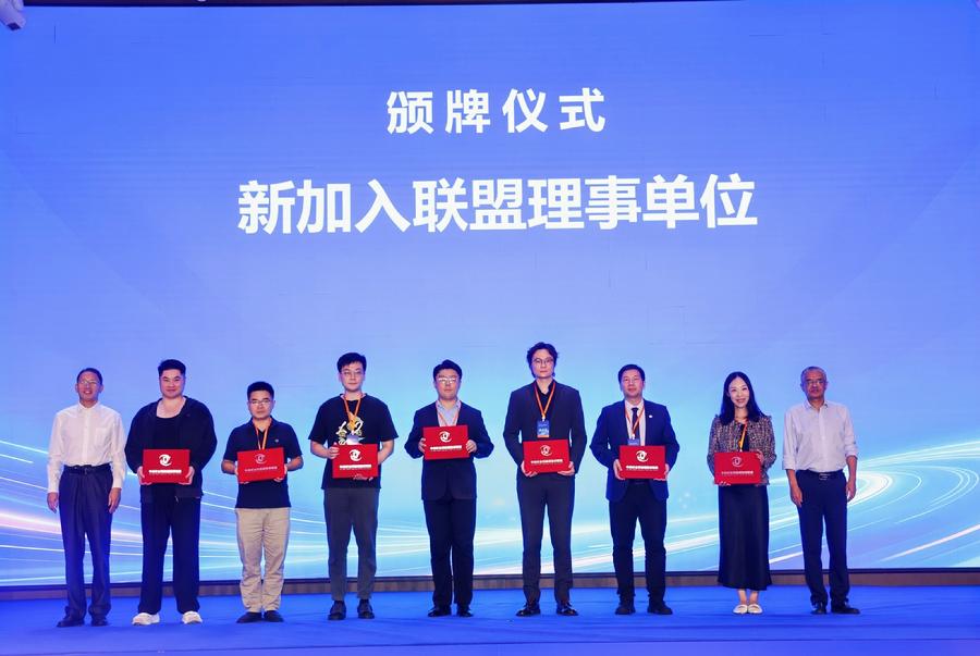 新加入理事单位颁牌仪式