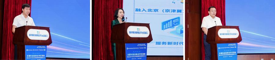 主旨发言
