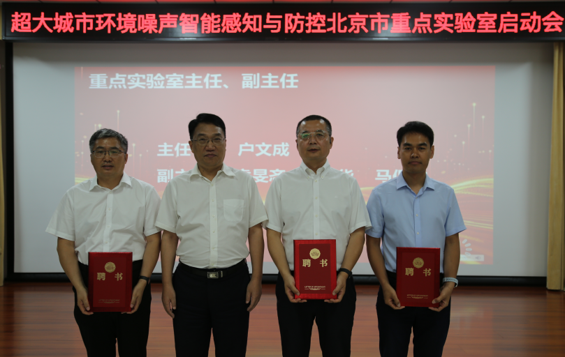 为现场参会的实验室主任、副主任颁发聘书