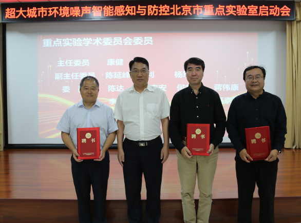 为现场参会的实验室学术委员会主任、副主任颁发聘书