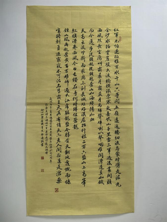 分析测试所邹涛《毛泽东诗词四首》