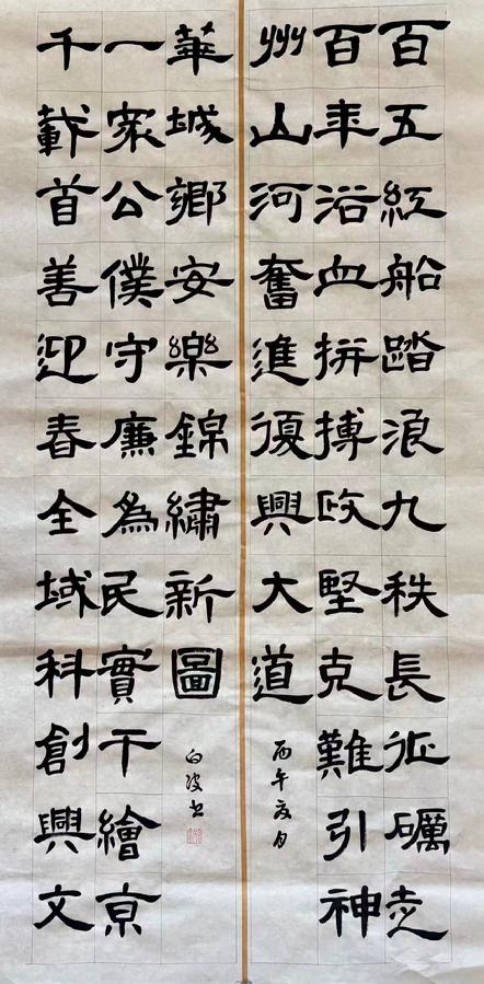 系统工程所白波《神州奋进图》