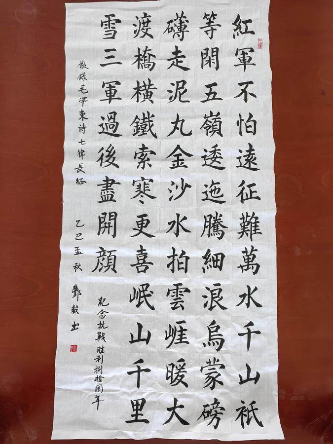 装备所酆毅《七律·长征》