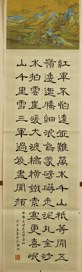 分析测试所和莉颖《七律・长征》
