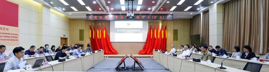 北科院召开院党组理论学习中心组学习（扩大）会