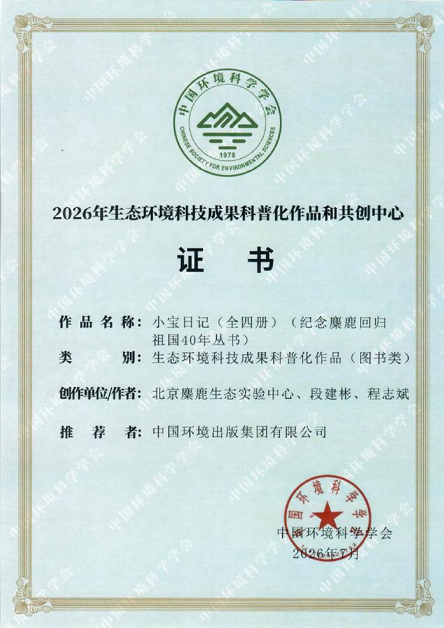 《小宝日记》接连荣获多项荣誉。