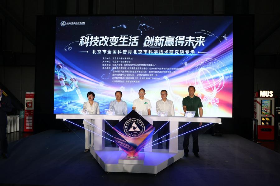 启动仪式