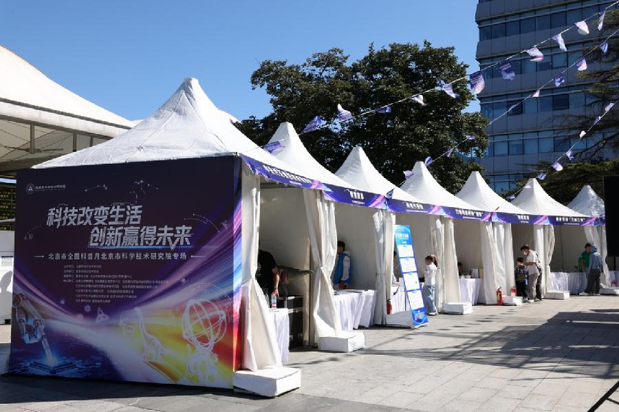 科技成果展区2