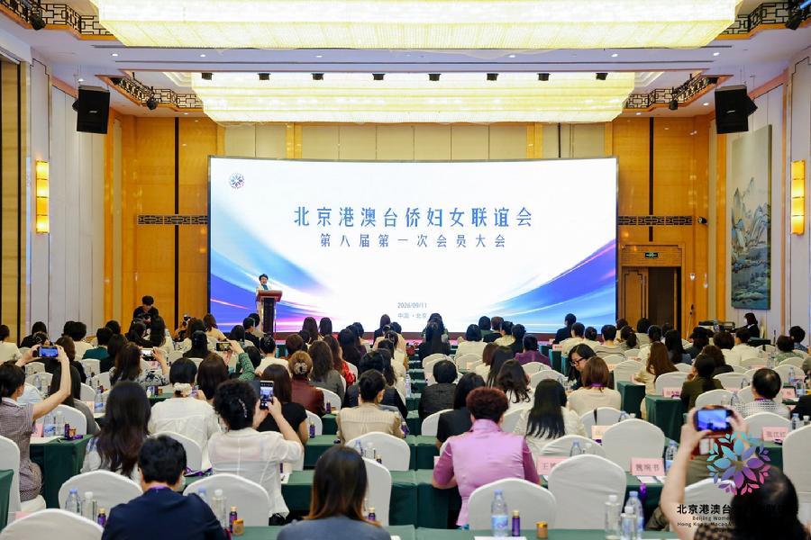 第八届第一次会员大会