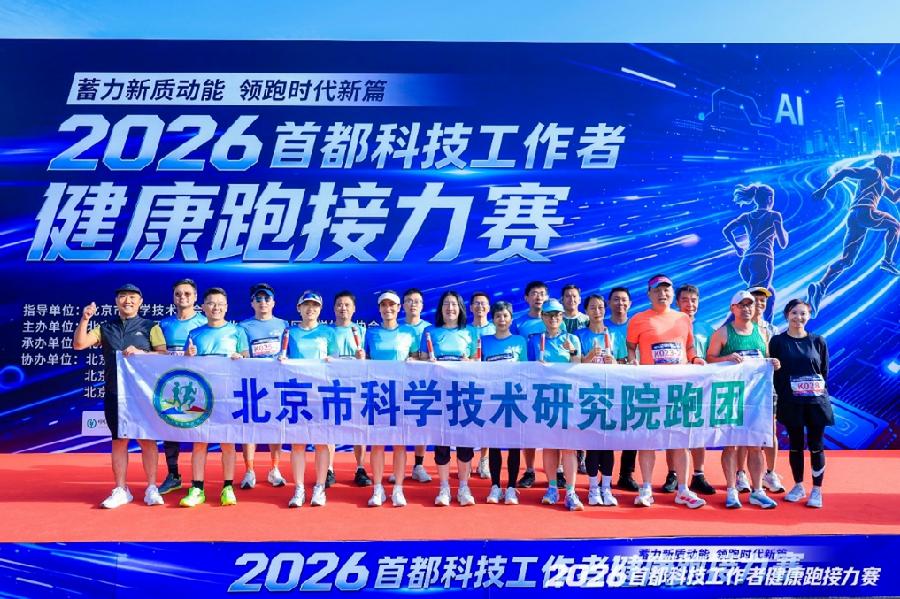 参赛人员