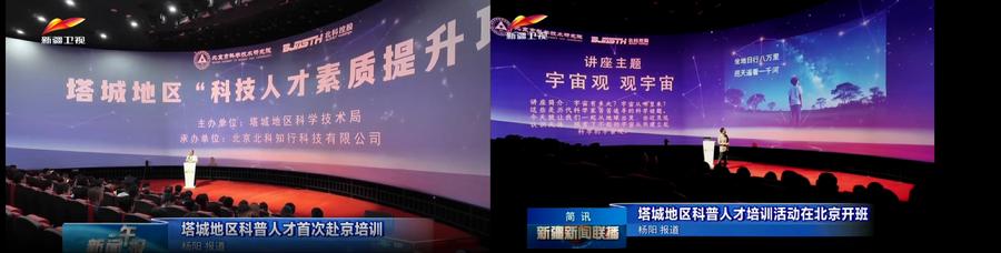 新疆新闻联播和新闻午报专题报道