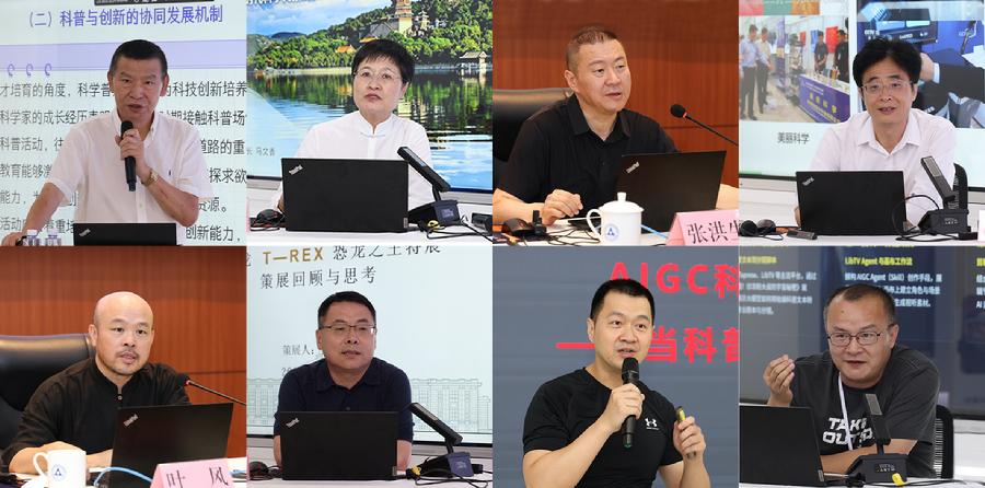 专家授课