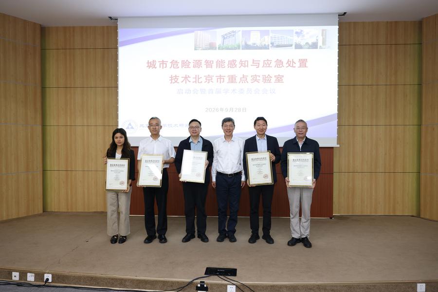 市科委中关村管委会二级巡视员张平为重点实验室颁发证书