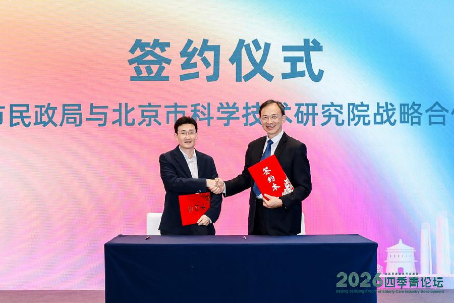 签约