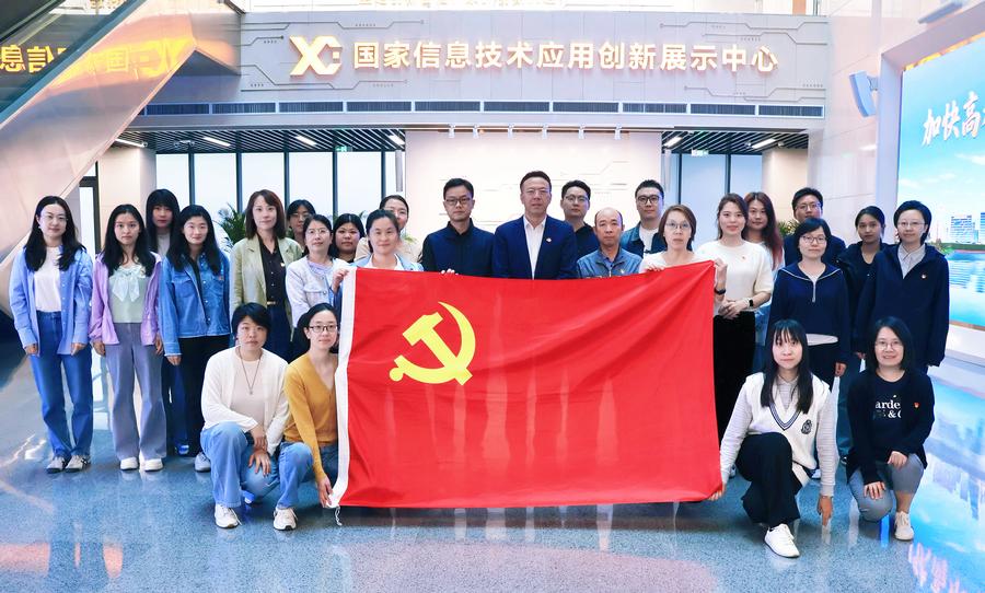 参观国家信息技术应用创新展示中心