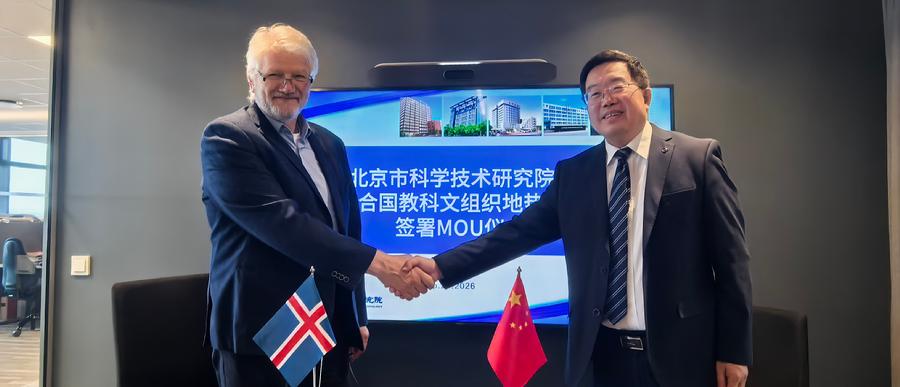 刘子亮代表北科院与UNESCO-GRÓ-GTP正式签署地热领域合作备忘录