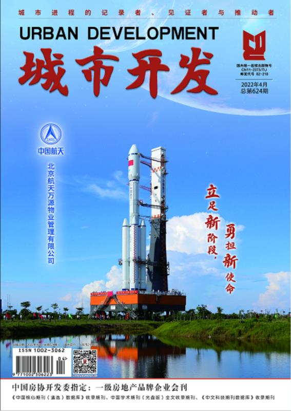 城市开发