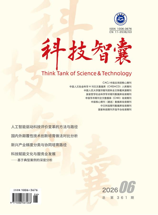 科技智囊