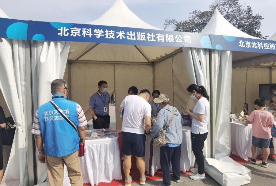 科普图书展示