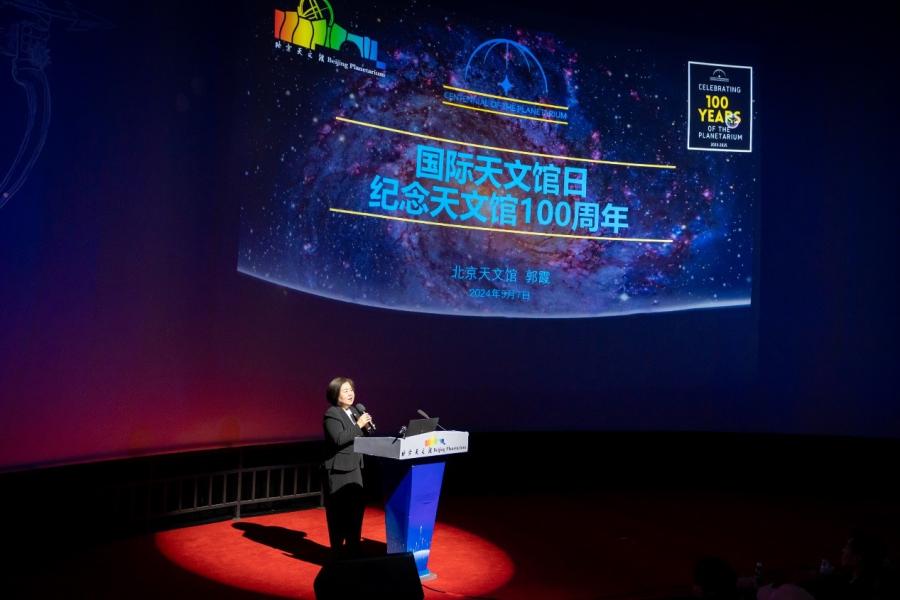 科普讲座《国际天文馆日——纪念天文馆100周年》
