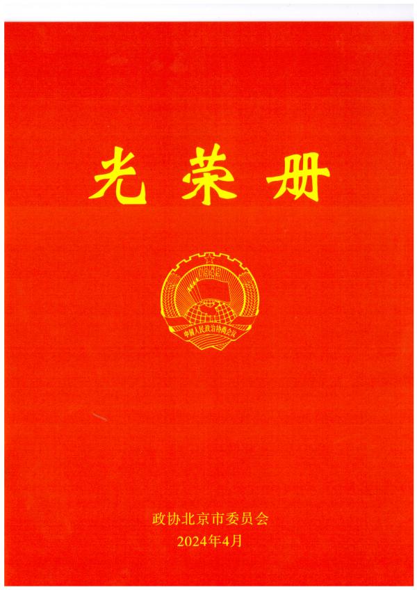 获奖证书封面